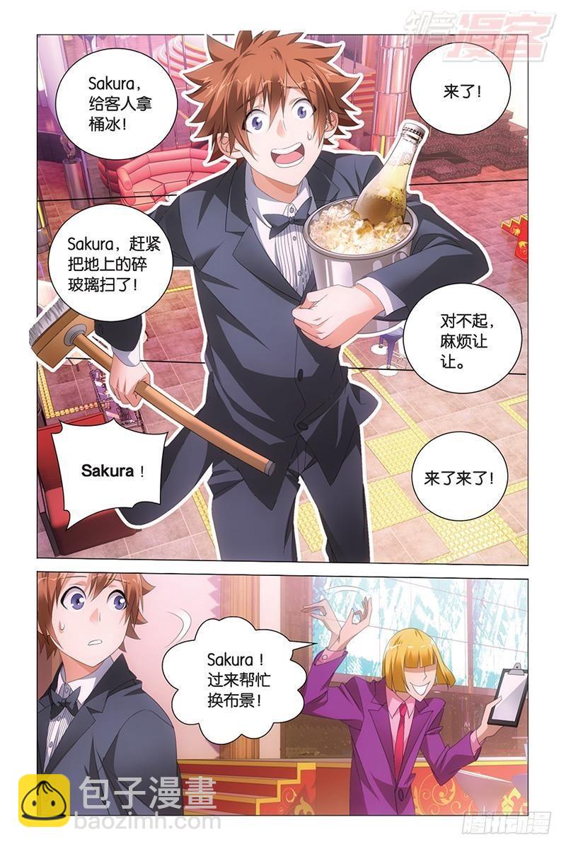 第42回 离家出走的妹妹（上）-第84话