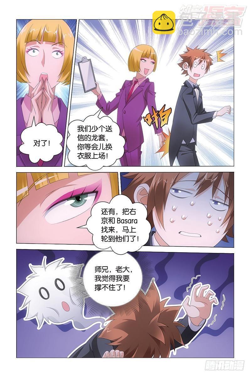 第42回 离家出走的妹妹（上）-第84话