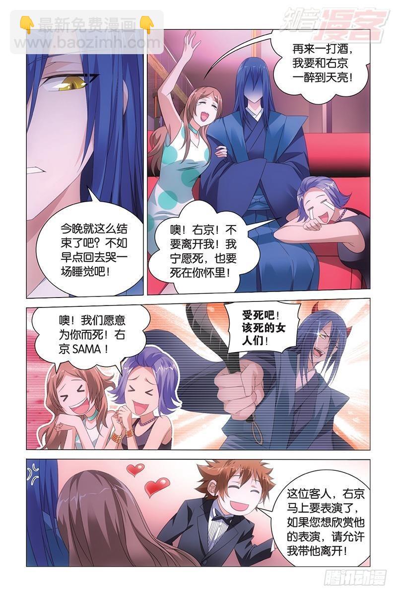 第42回 离家出走的妹妹（上）-第84话
