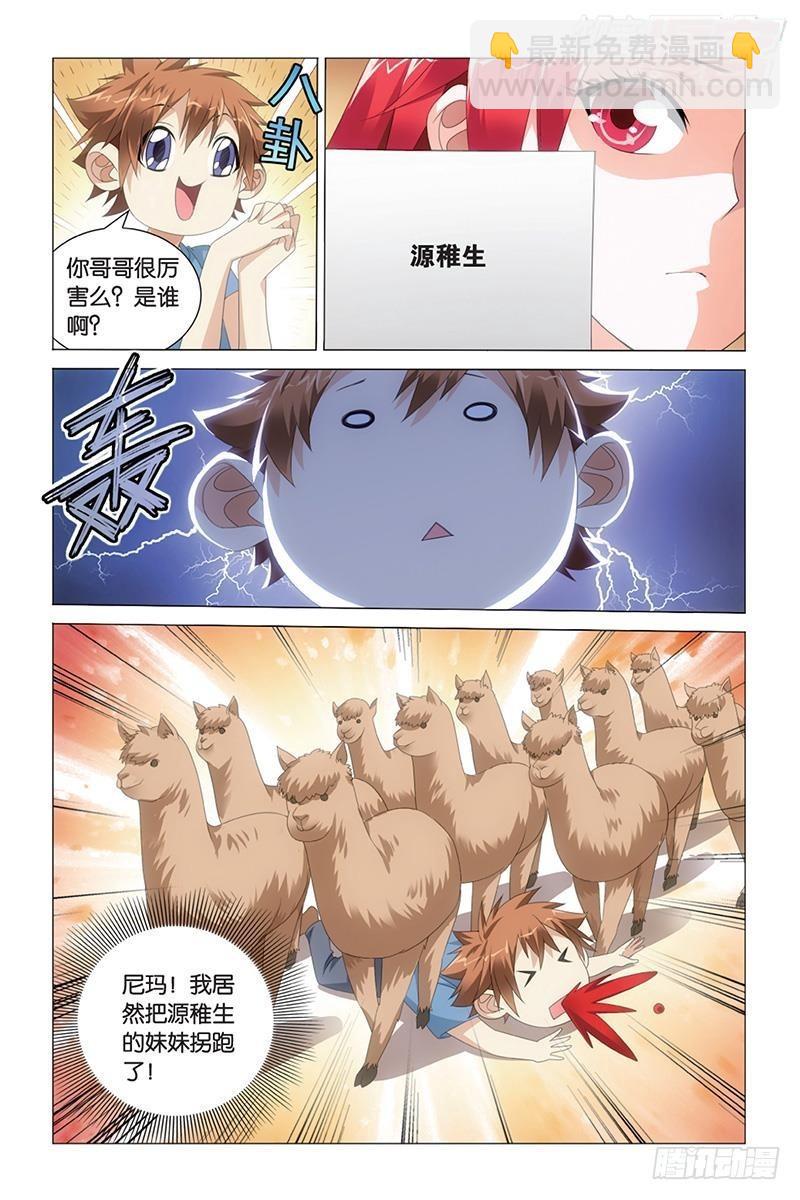 第42回 离家出走的妹妹（上）-第84话