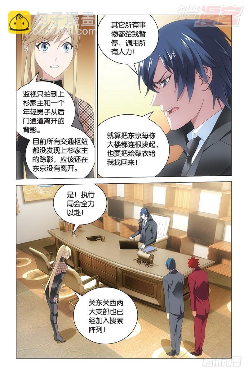 第42回 离家出走的妹妹（上）-第84话