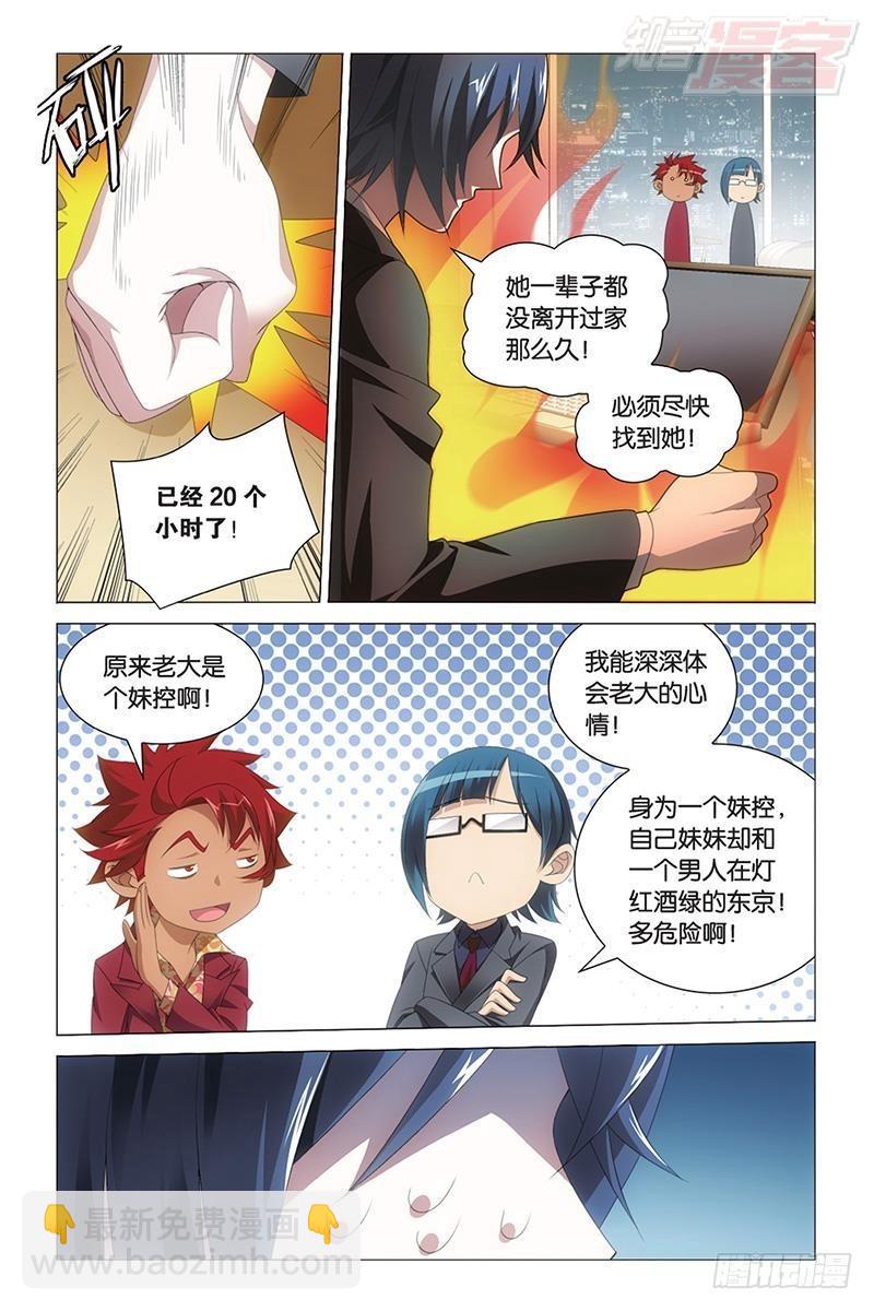 第42回 离家出走的妹妹（上）-第84话