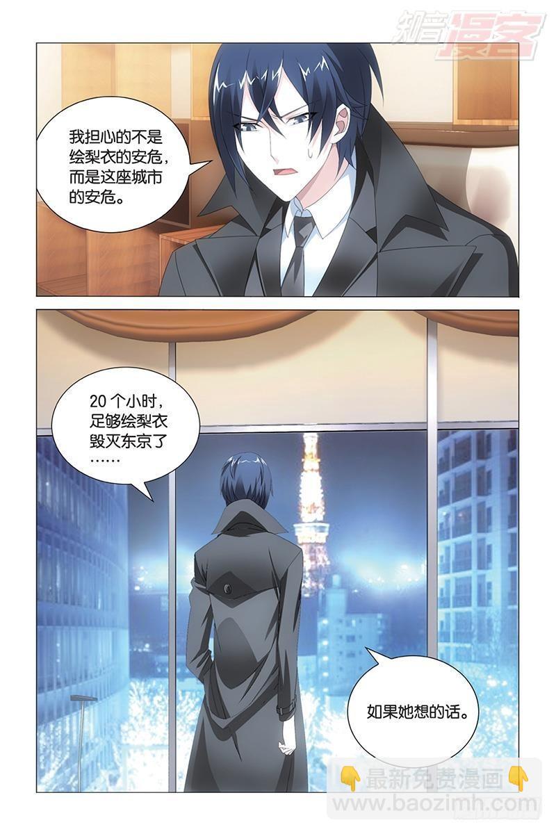 第42回 离家出走的妹妹（上）-第84话