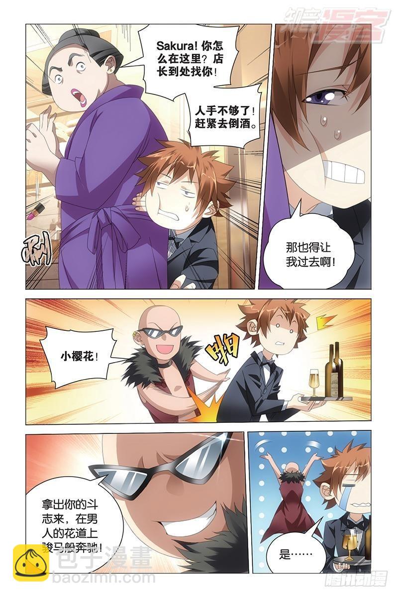 第42回 离家出走的妹妹（上）-第84话