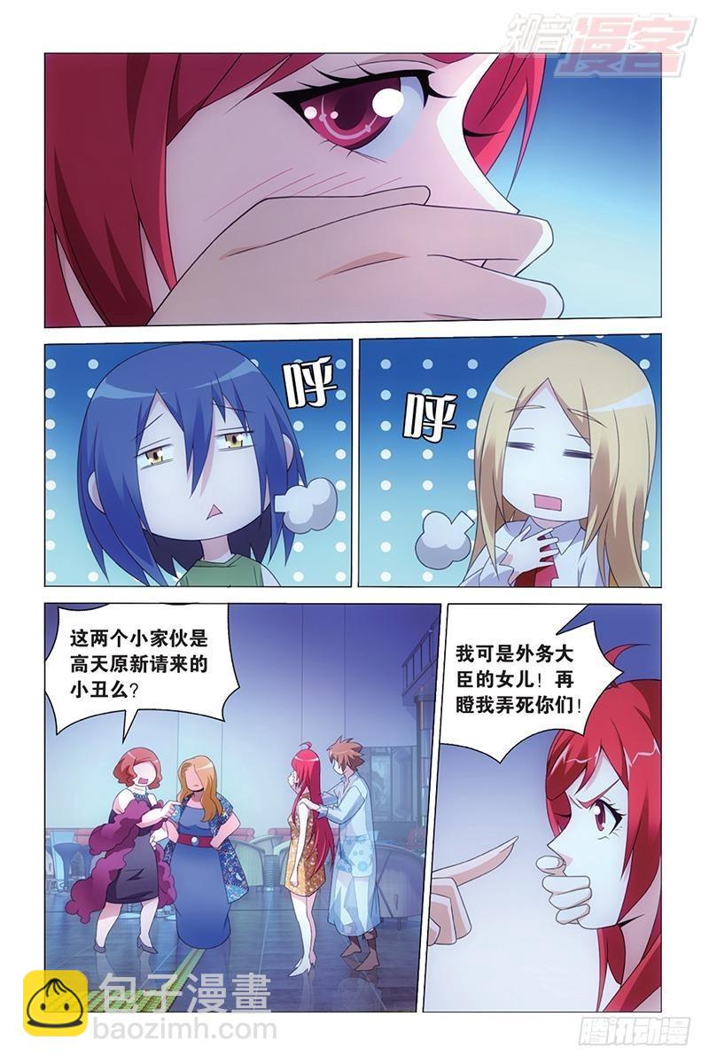 第43回 闭嘴（上）-第86话