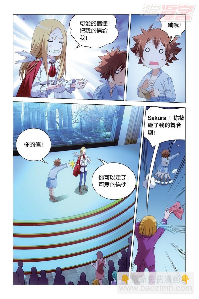 第43回 闭嘴（上）-第86话