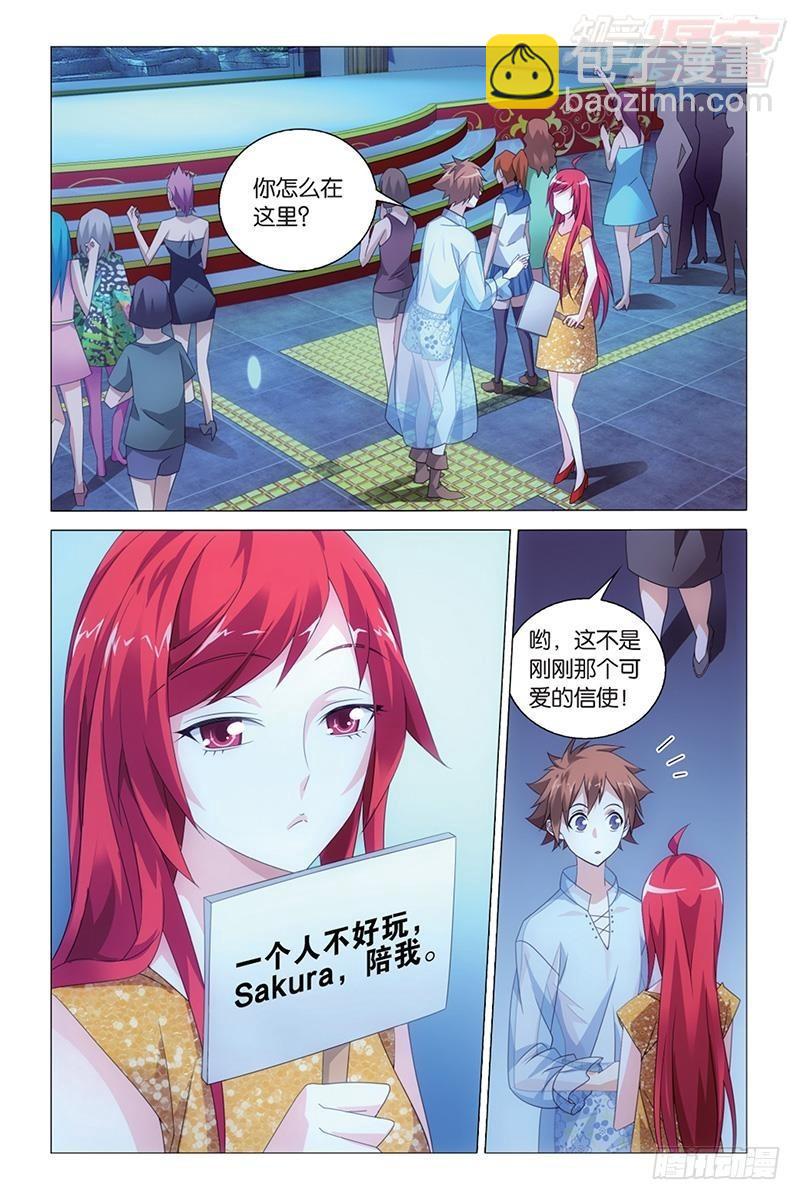 第43回 闭嘴（上）-第86话