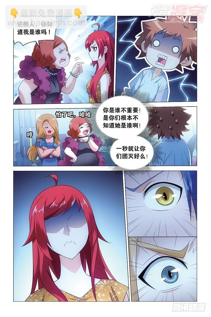 第43回 闭嘴（上）-第86话
