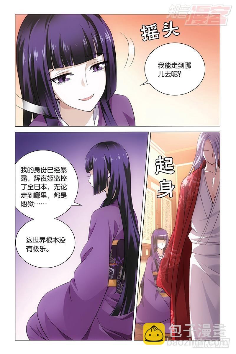 第44回 极乐之地（上）-第88话