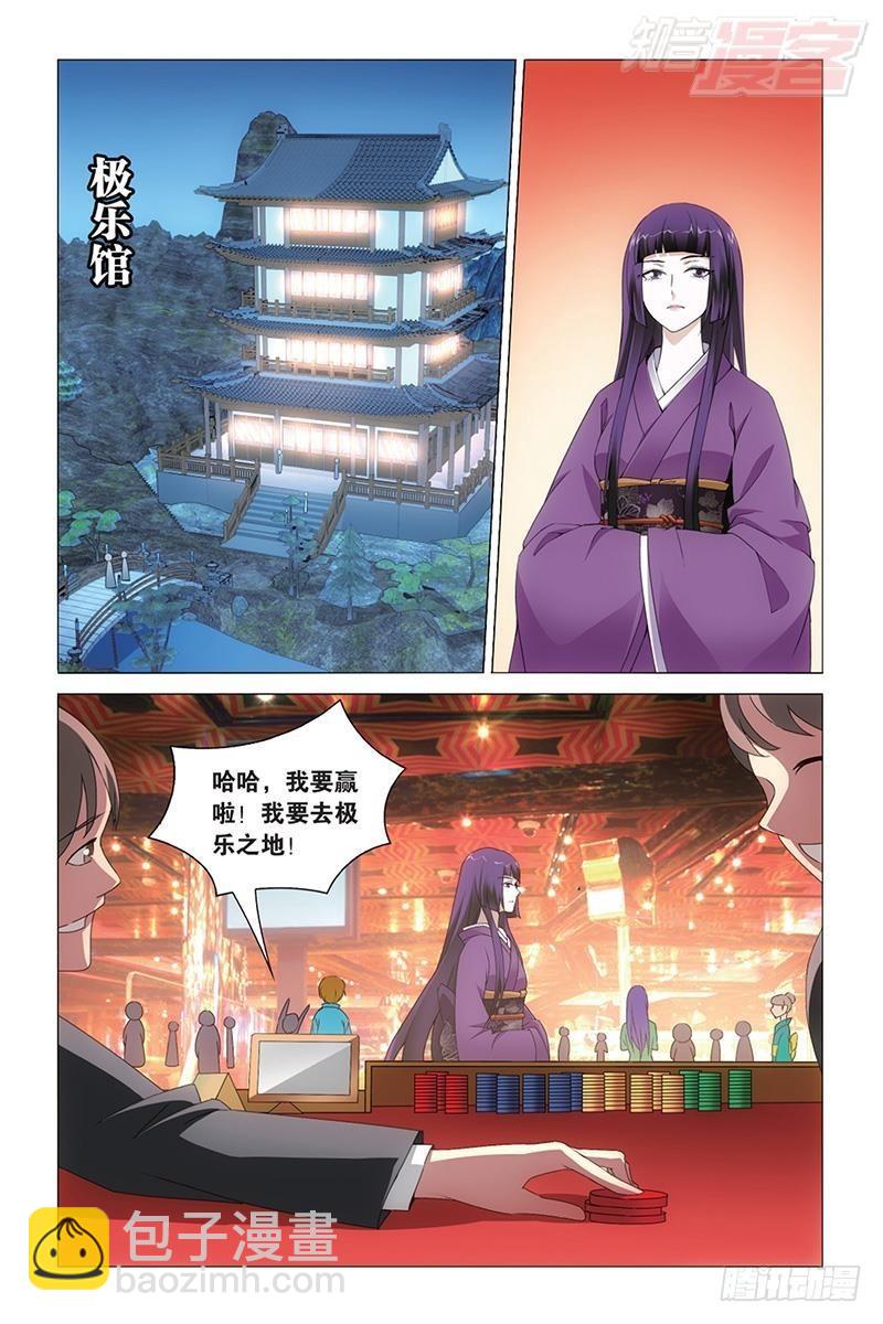 第44回 极乐之地（上）-第88话
