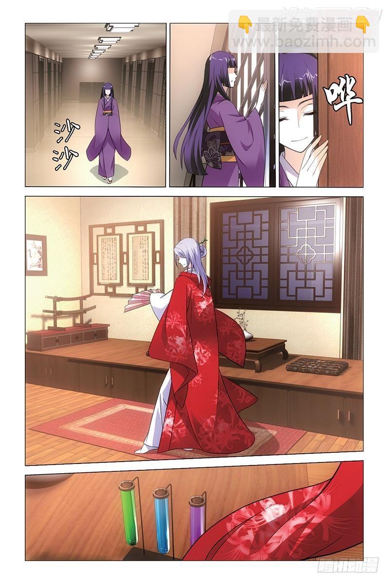第44回 极乐之地（上）-第88话