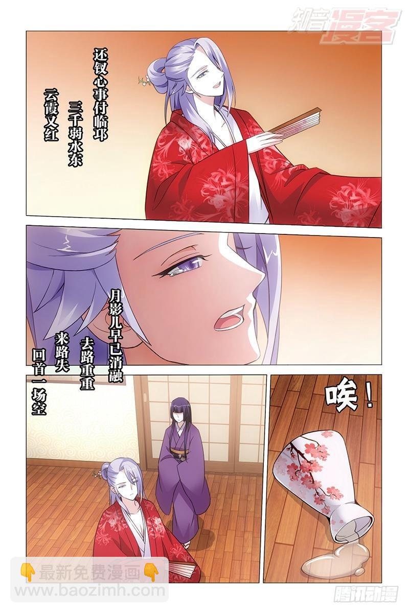 第44回 极乐之地（上）-第88话