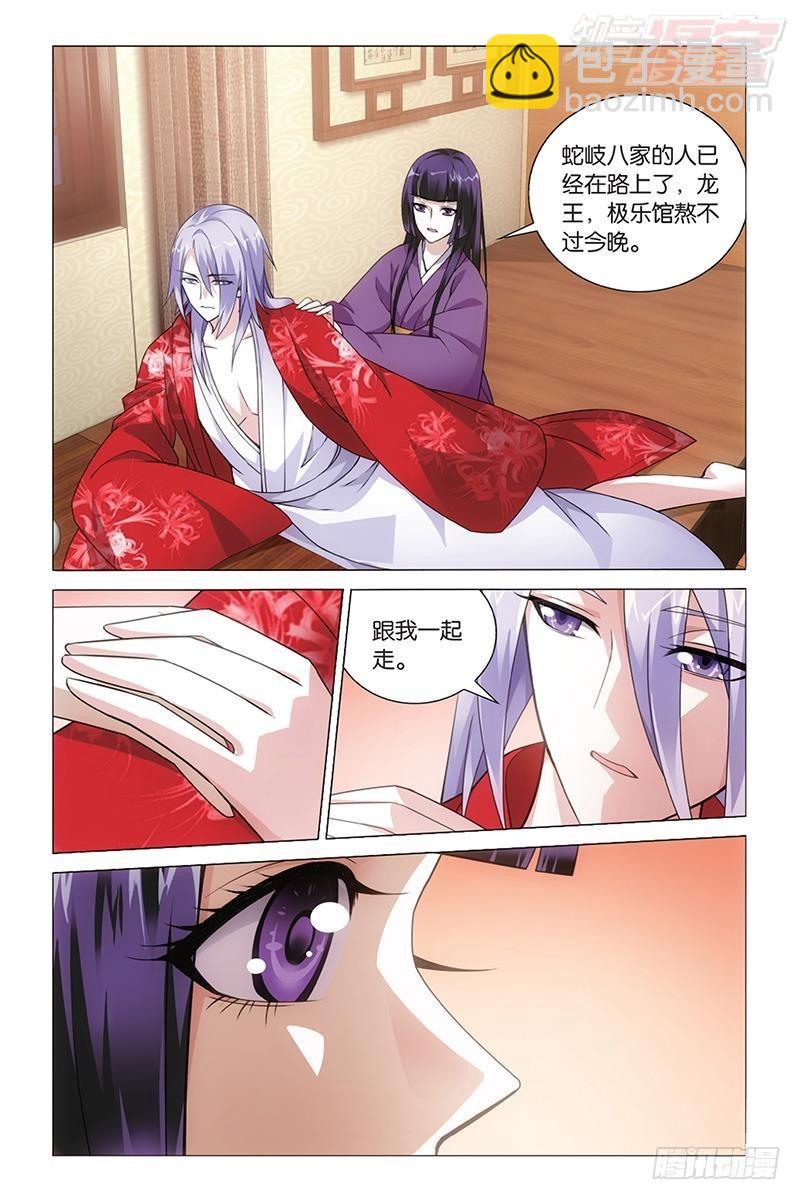 第44回 极乐之地（上）-第88话