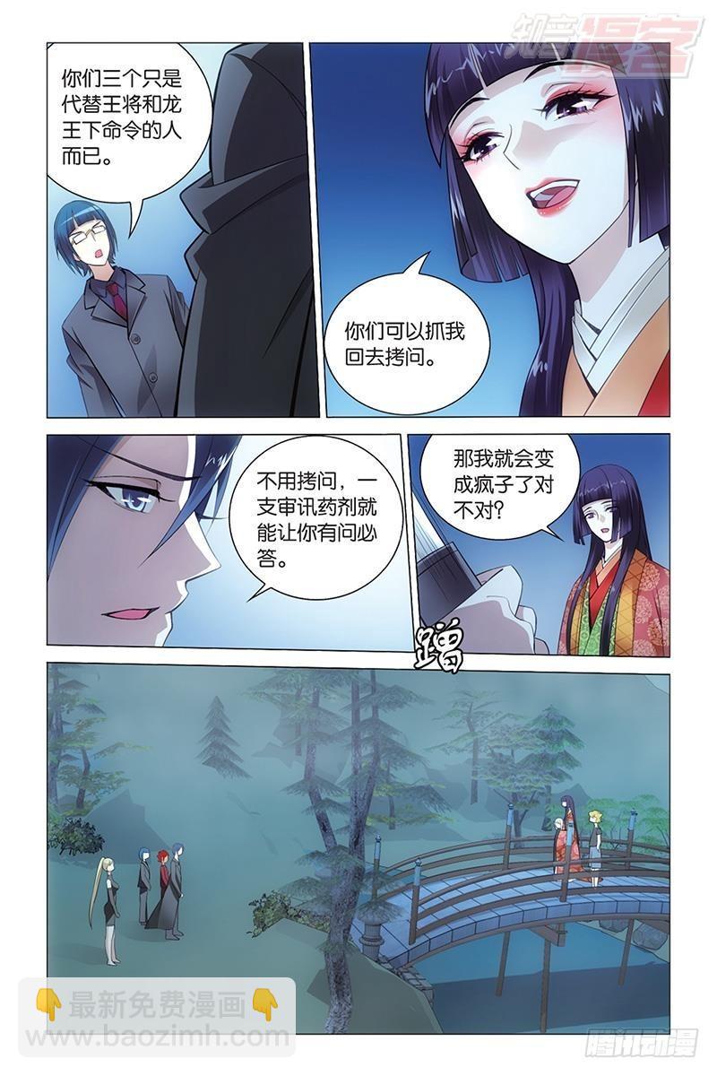 第45回 别无选择（上）-第90话
