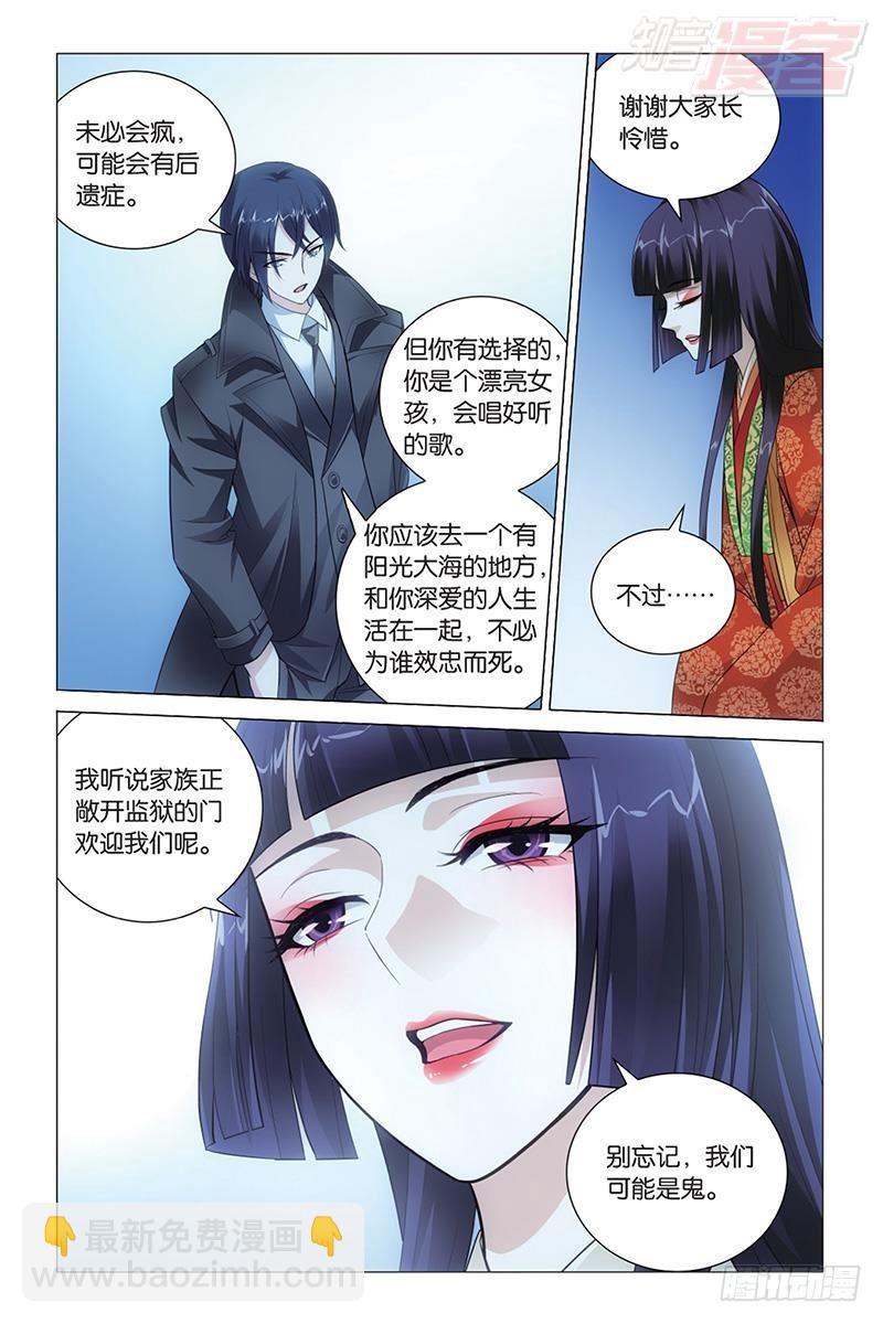 第45回 别无选择（上）-第90话