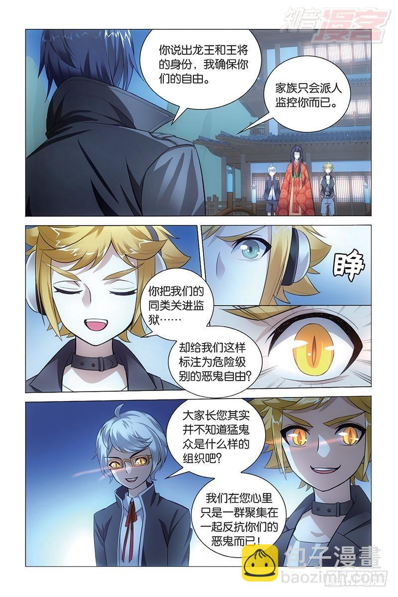 第45回 别无选择（上）-第90话