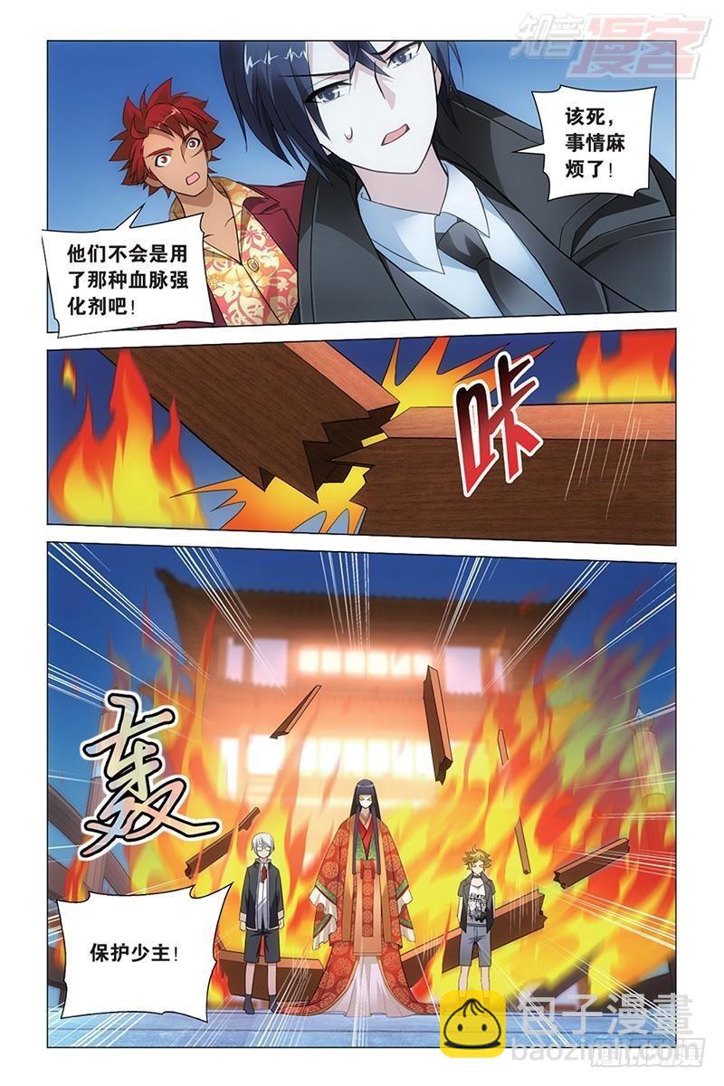 第45回 别无选择（上）-第90话