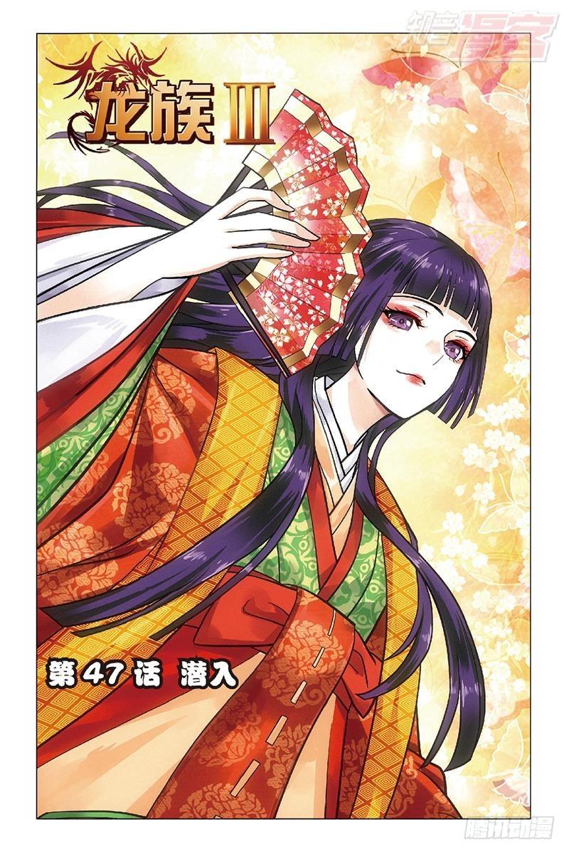 第47回 潜入（上）-第94话