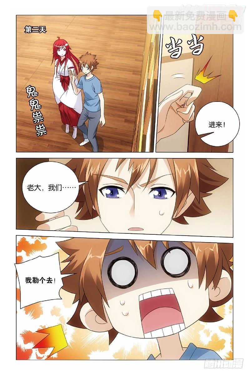 第47回 潜入（上）-第94话