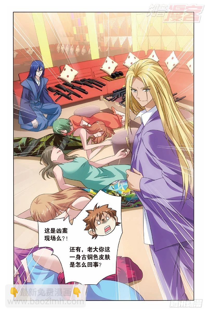 第47回 潜入（上）-第94话