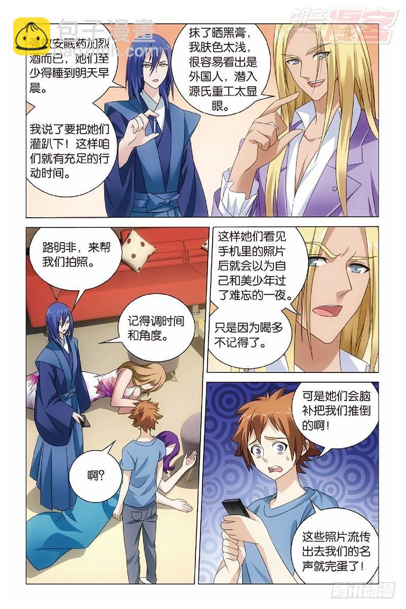 第47回 潜入（上）-第94话