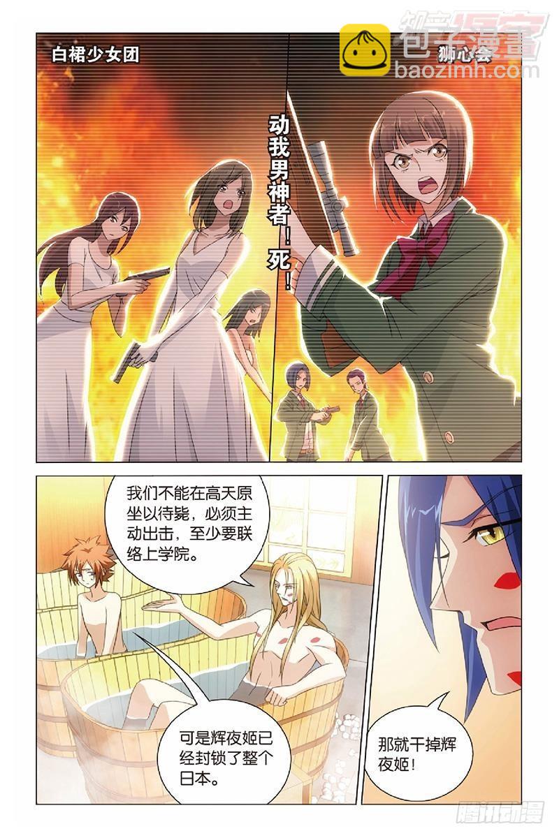 第47回 潜入（上）-第94话