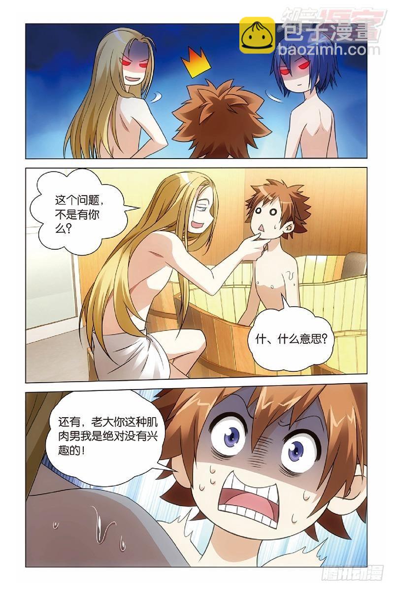 第47回 潜入（上）-第94话