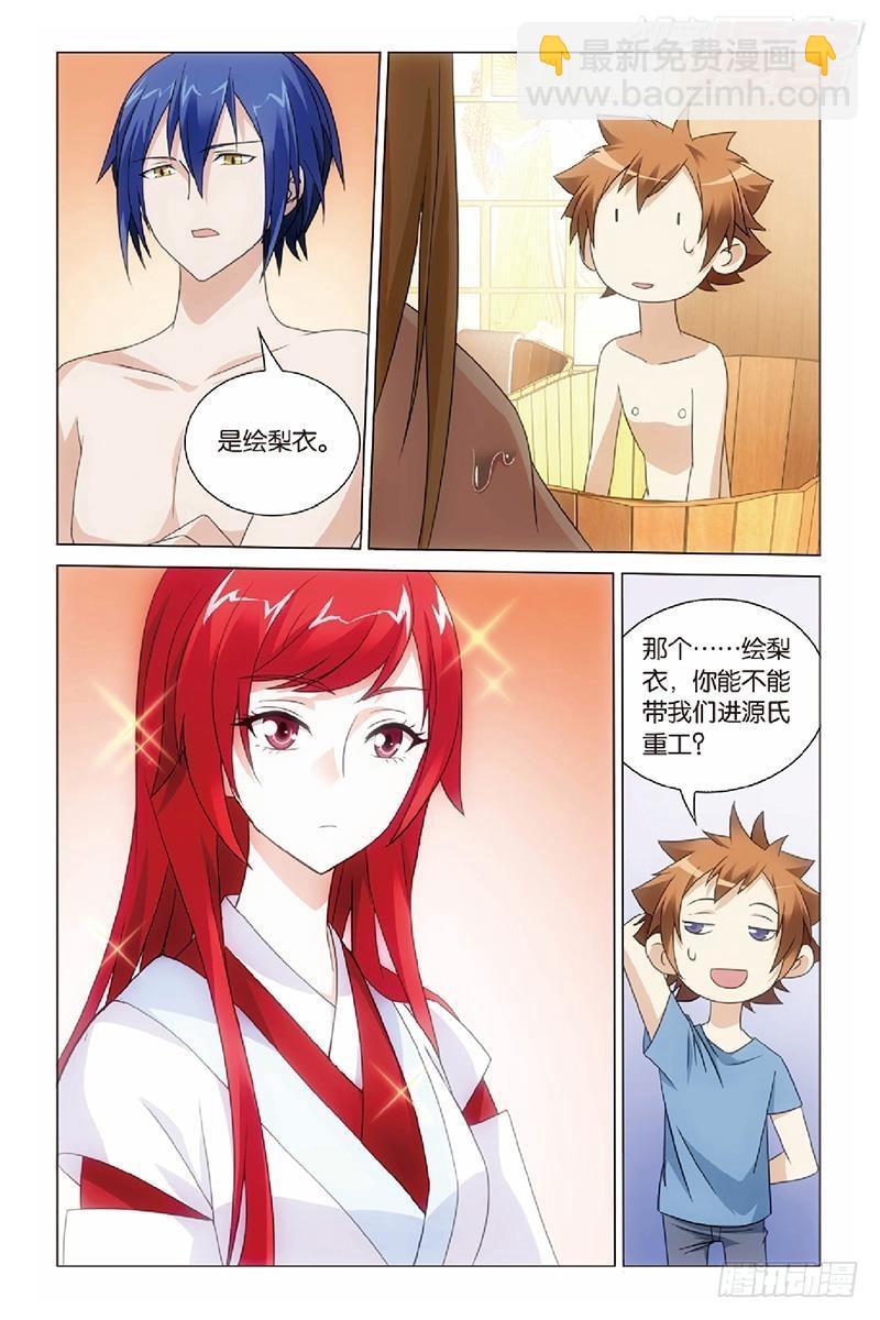 第47回 潜入（上）-第94话