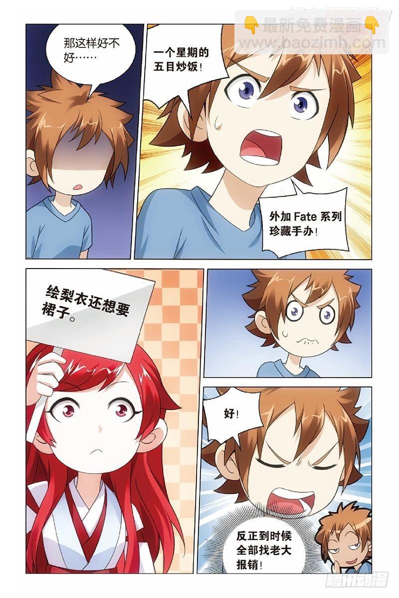 第47回 潜入（上）-第94话