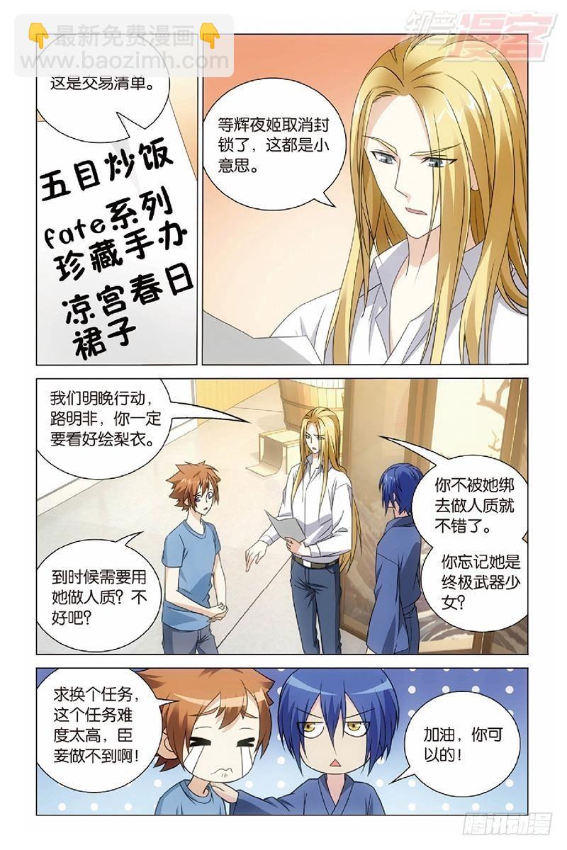 第47回 潜入（上）-第94话