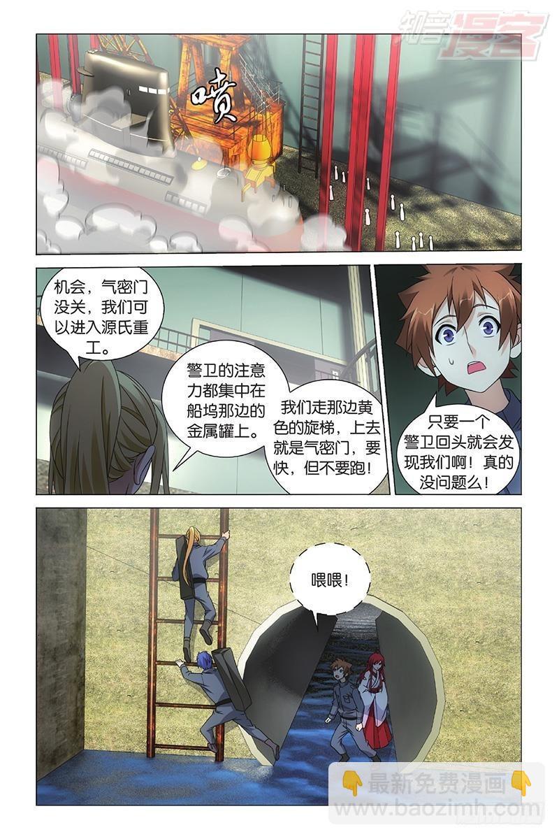 第48回 妹妹回来了（上）-第96话