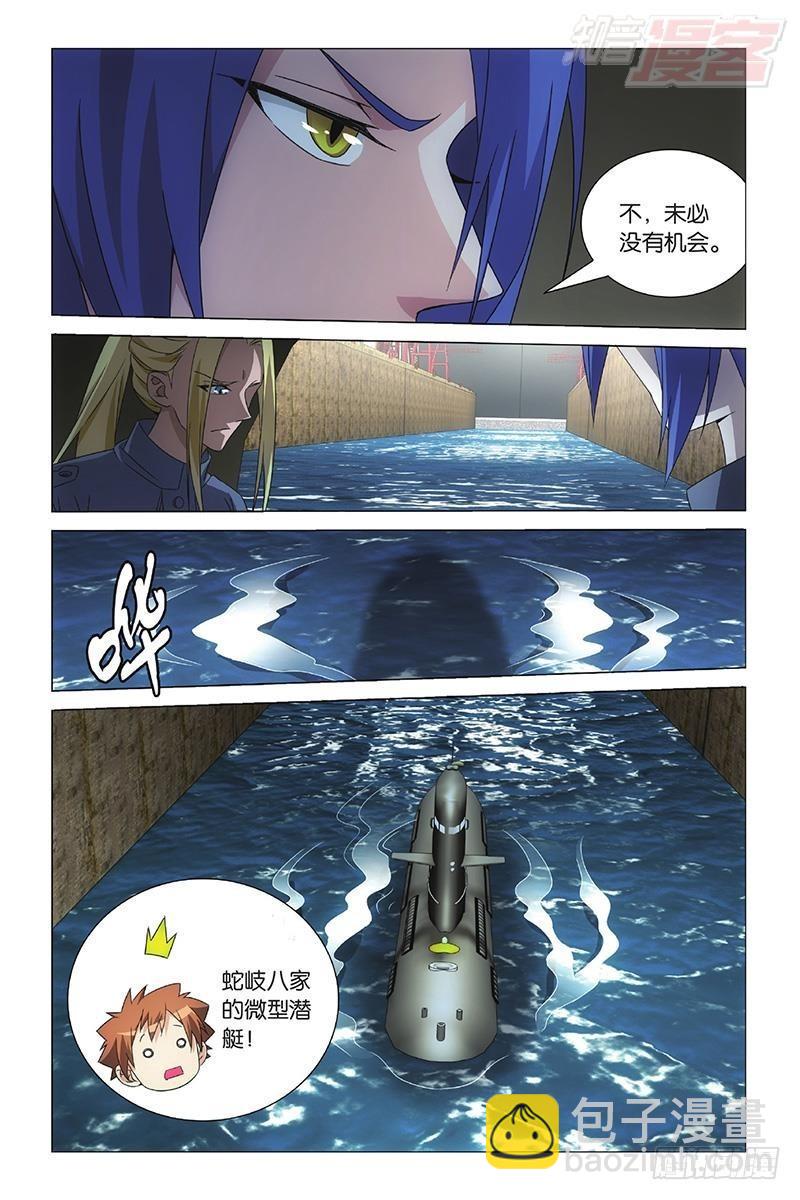 第48回 妹妹回来了（上）-第96话