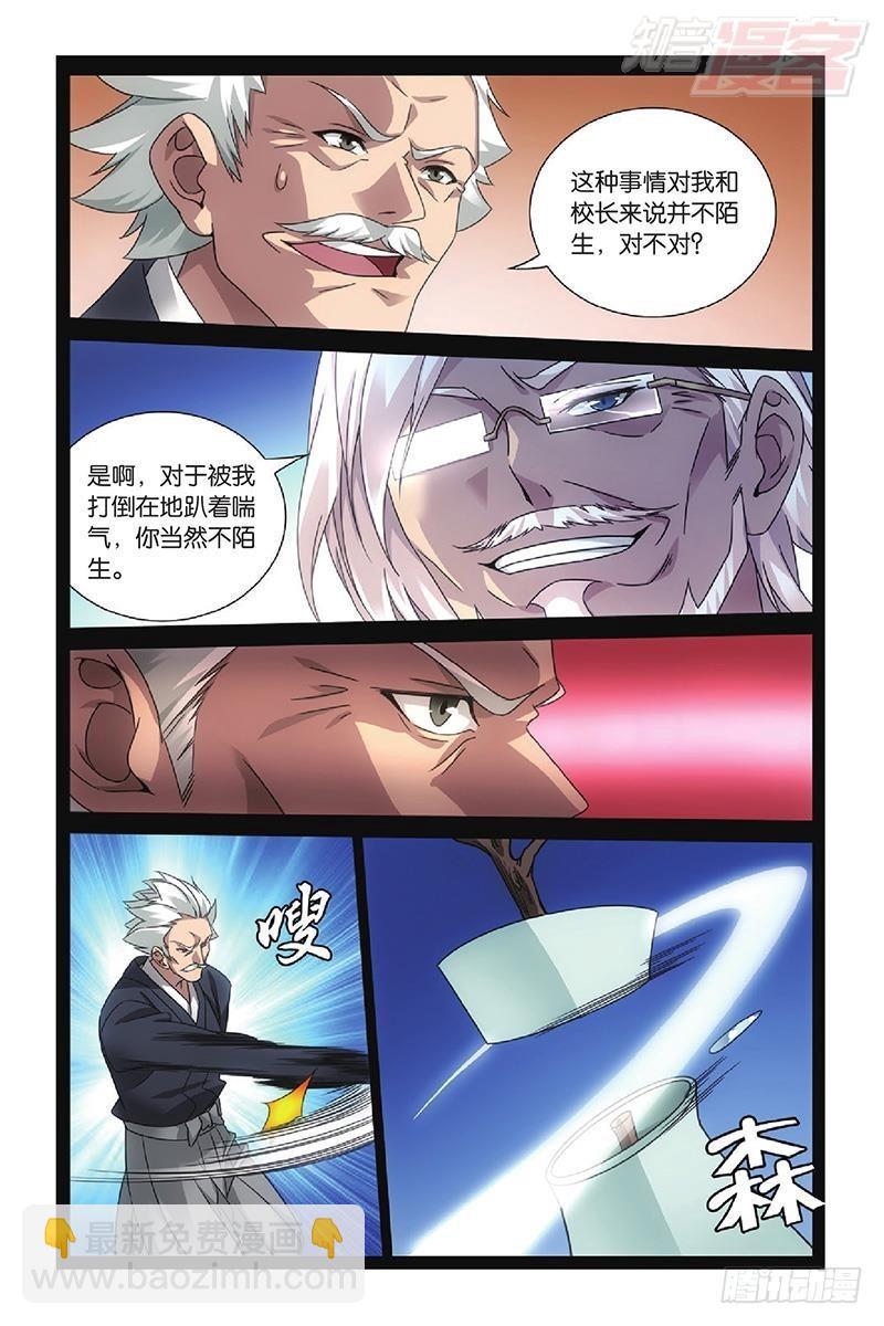 第49回 欢迎仪式（上）-第98话