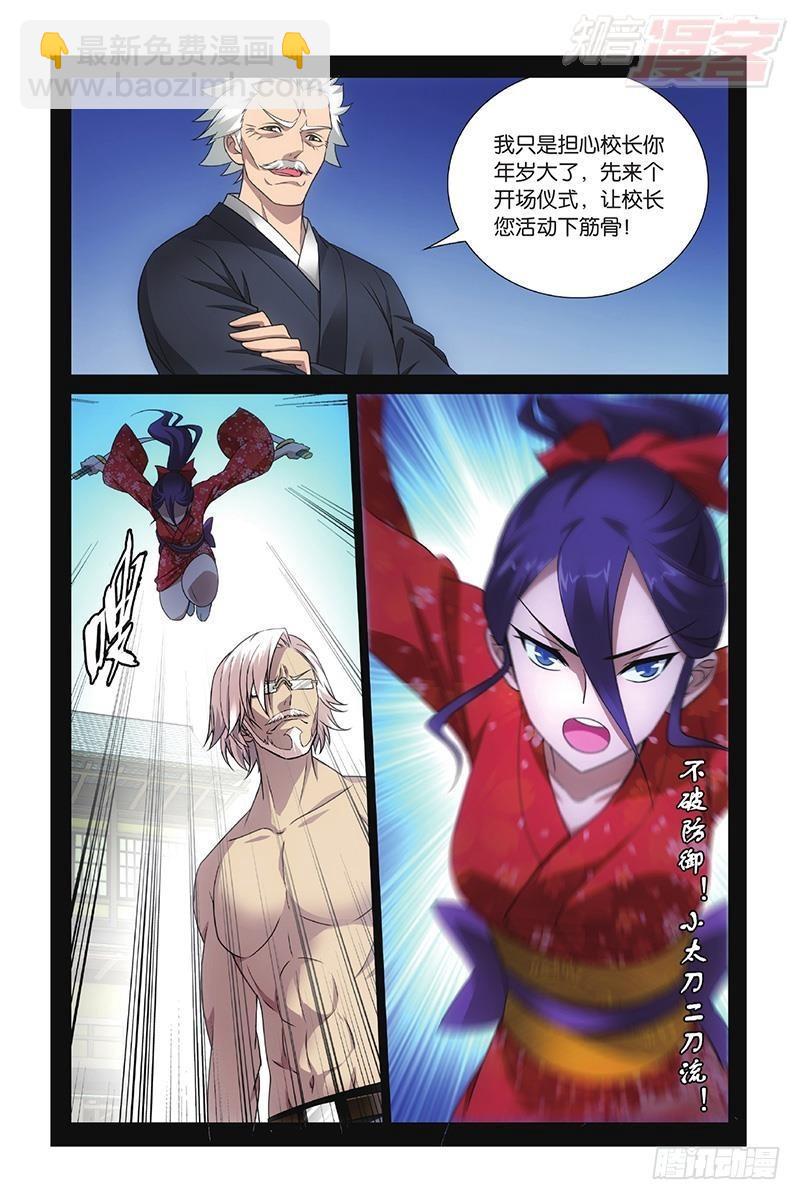 第50回 打倒他！（上）-第100话