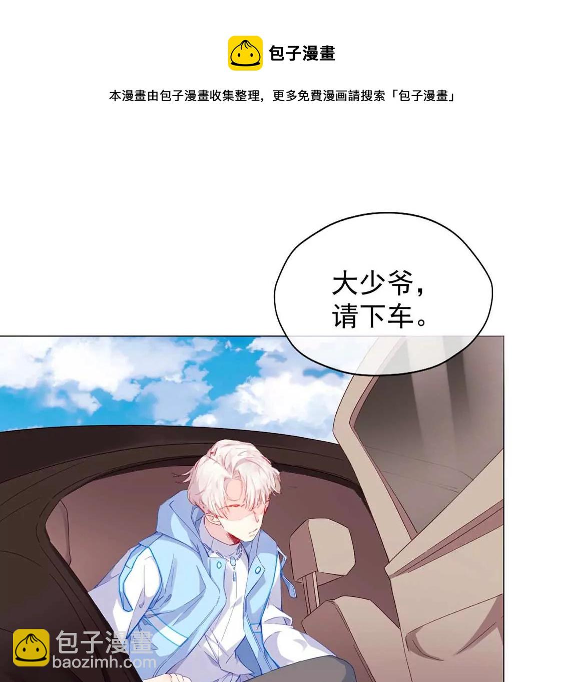 第1话 尴尬的相遇(1/2)-第2话