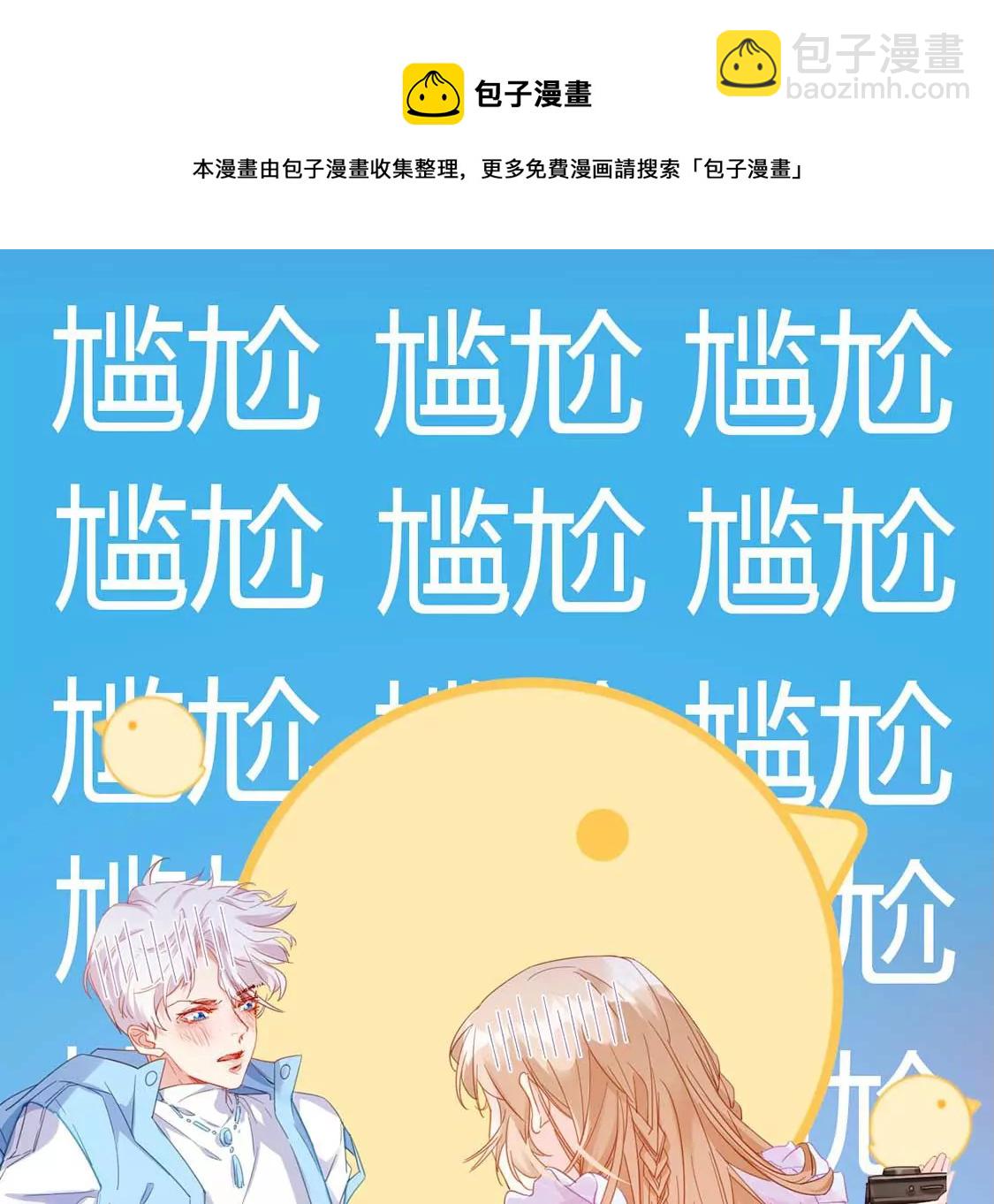 第1话 尴尬的相遇(1/2)-第2话
