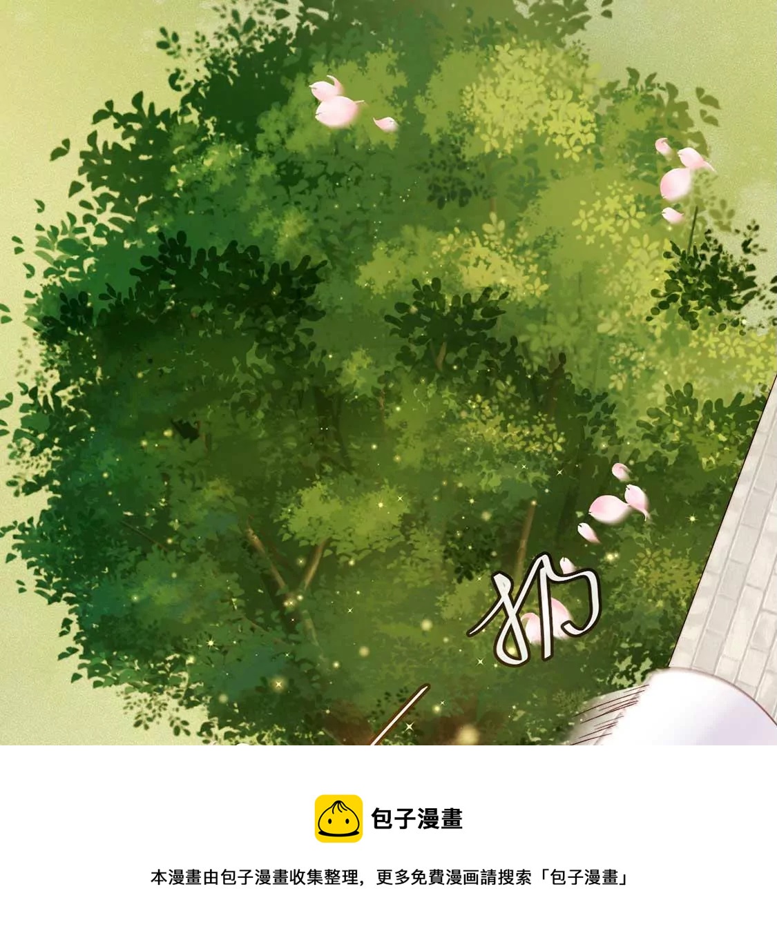 第11话 我和你的秘密(1/2)-第12话