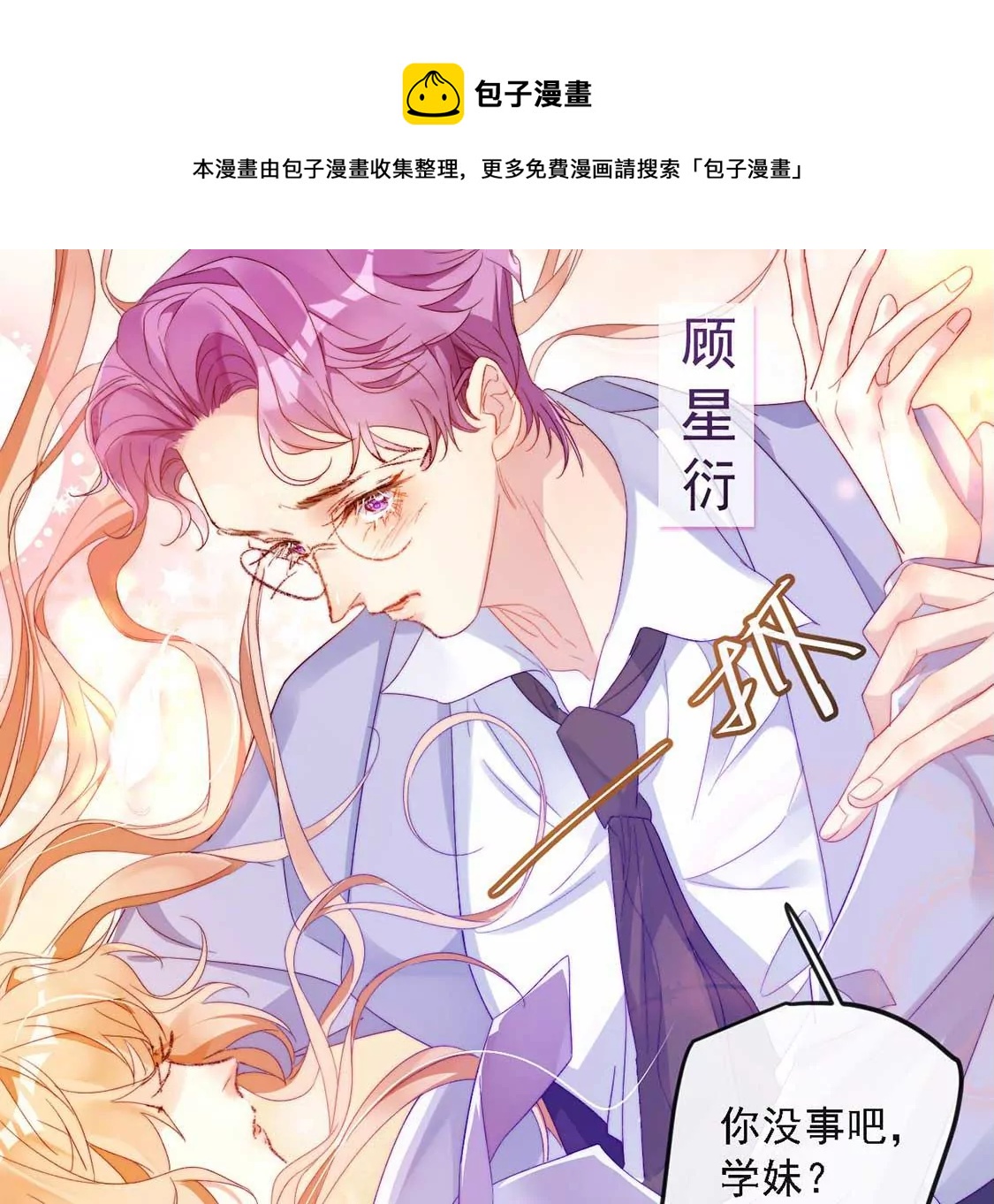 第11话 我和你的秘密(1/2)-第12话