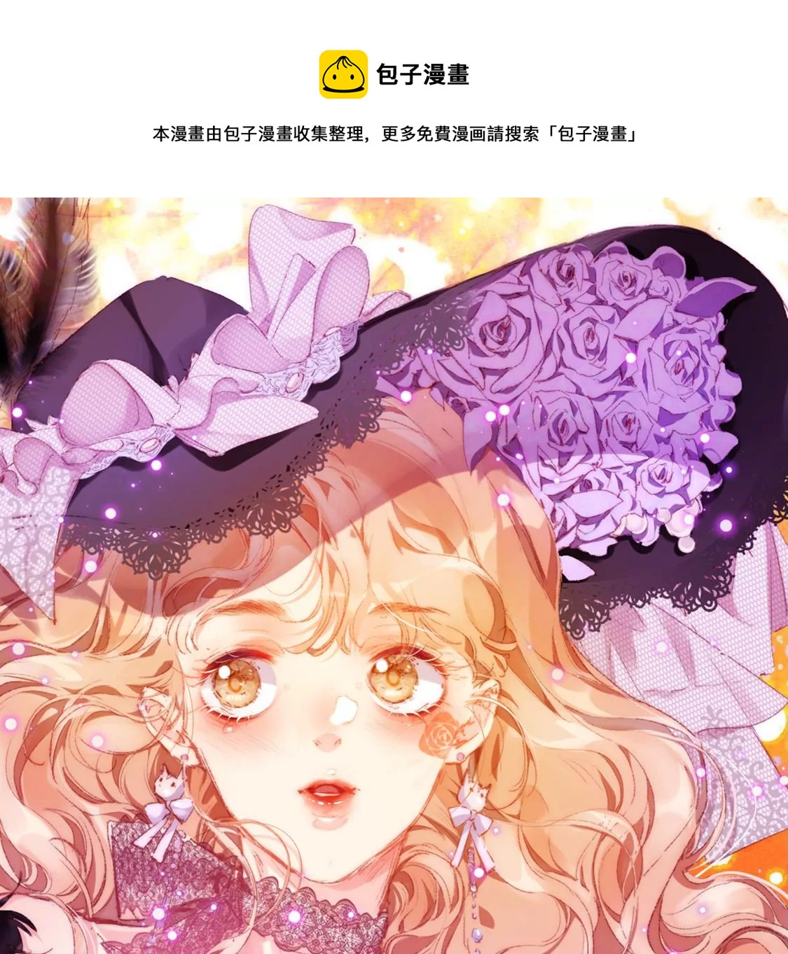 第13话 司澈的计划(1/2)-第14话