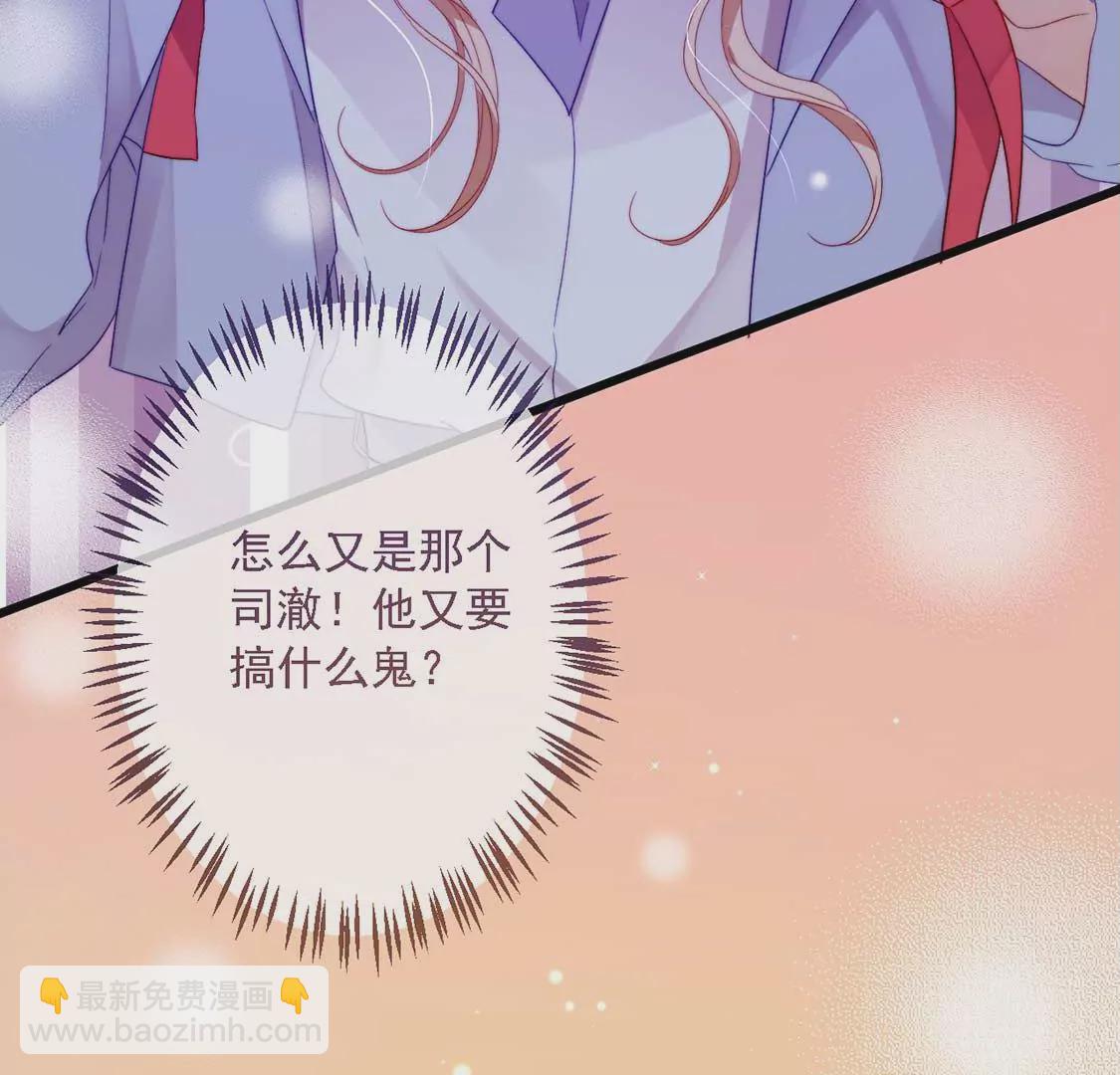 第13话 司澈的计划(1/2)-第14话