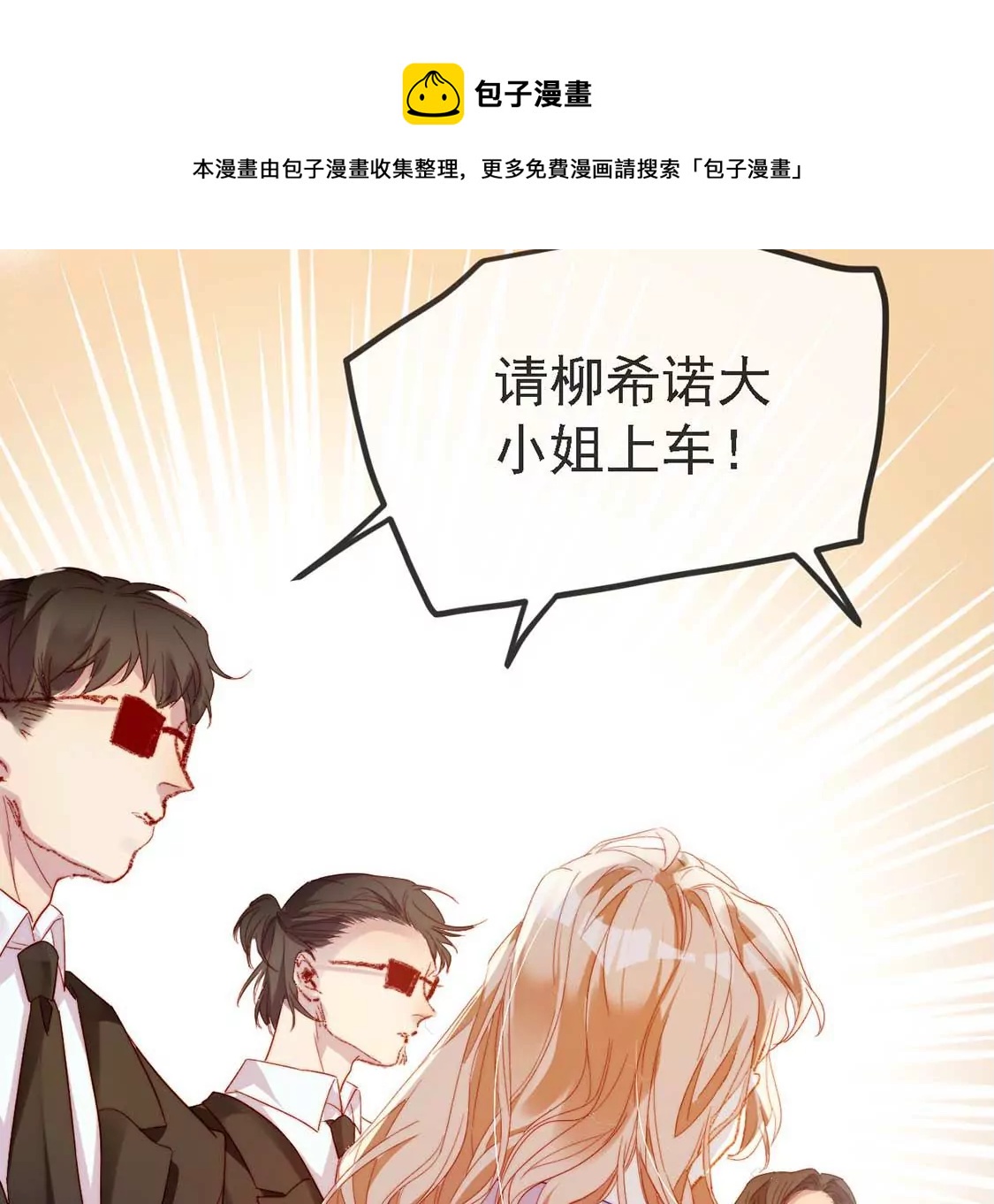 第13话 司澈的计划(1/2)-第14话