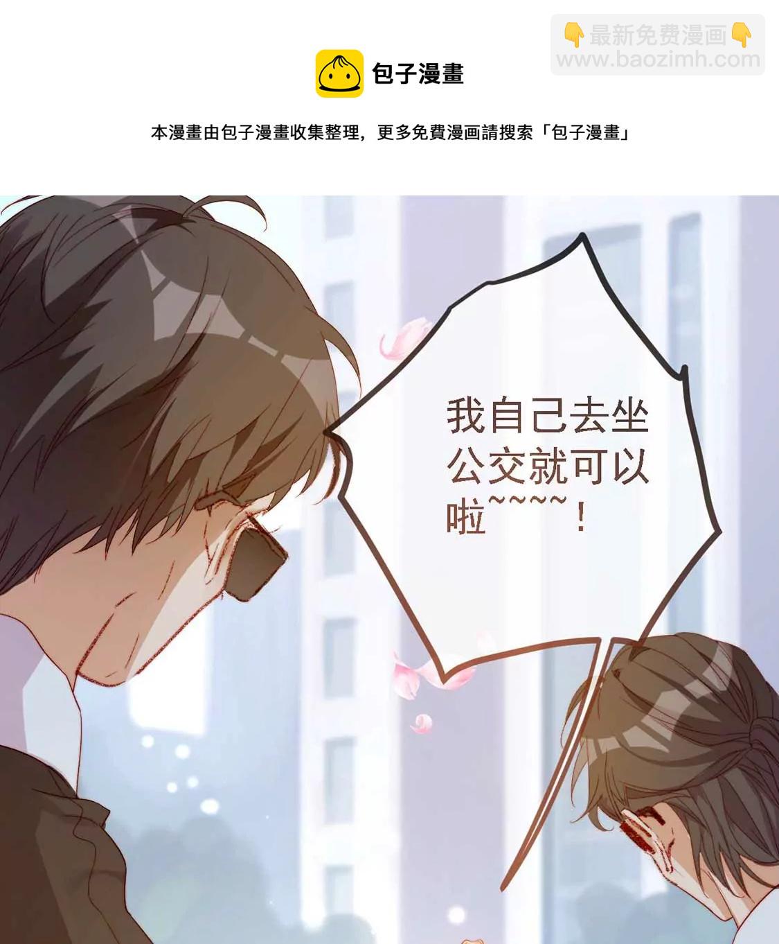 第13话 司澈的计划(1/2)-第14话