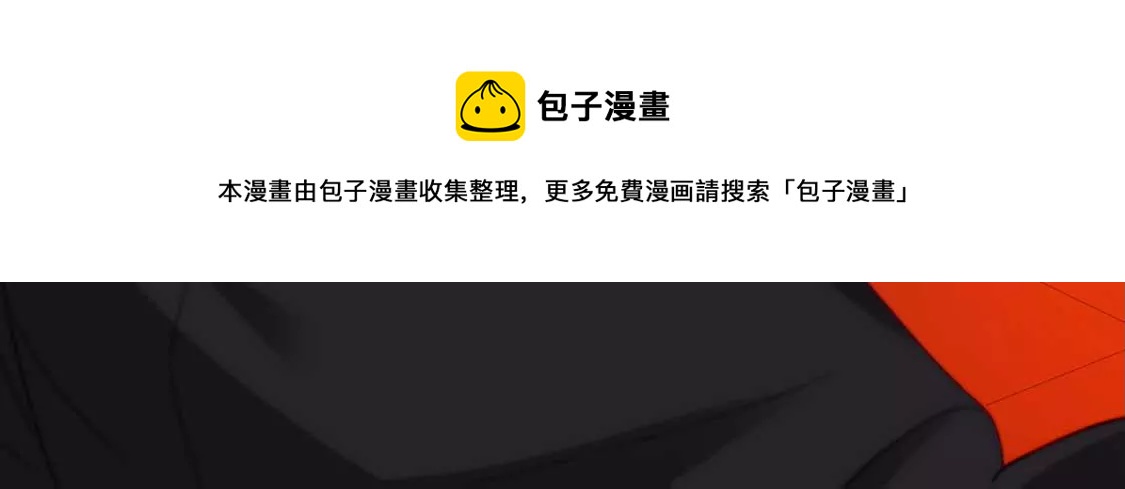 第13话 司澈的计划(1/2)-第14话