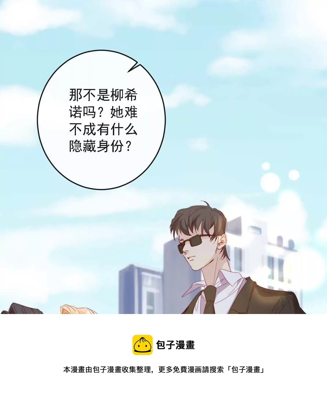 第13话 司澈的计划(1/2)-第14话