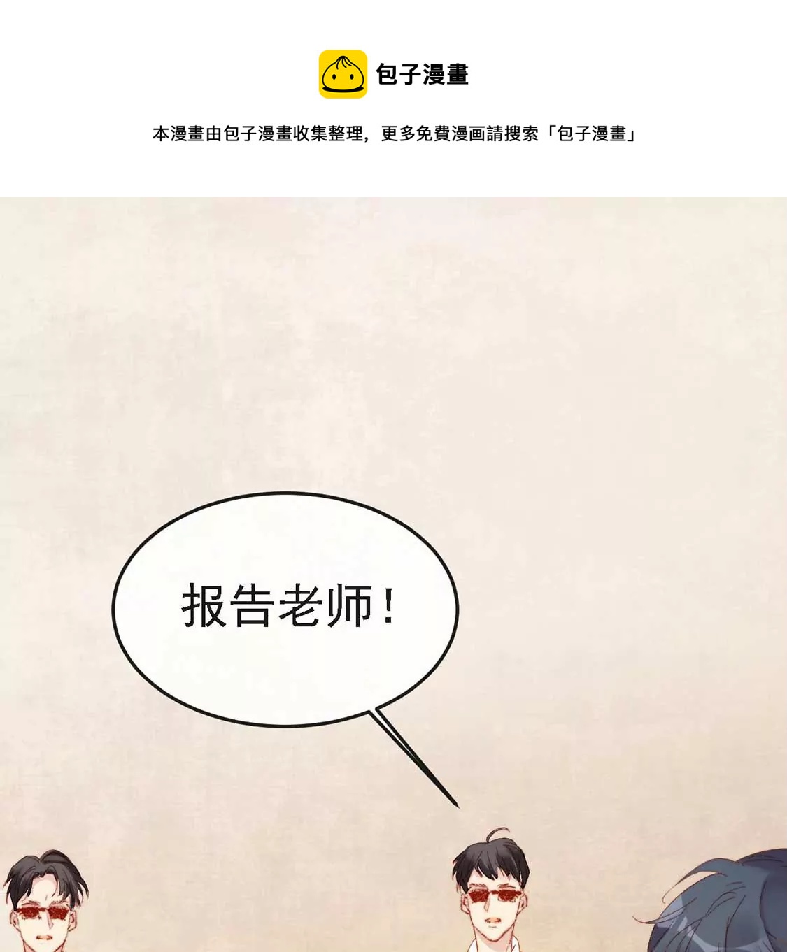 第13话 司澈的计划(1/2)-第14话