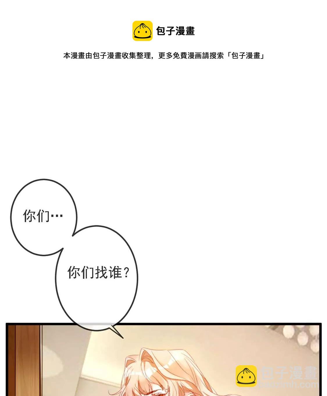 第13话 司澈的计划(1/2)-第14话