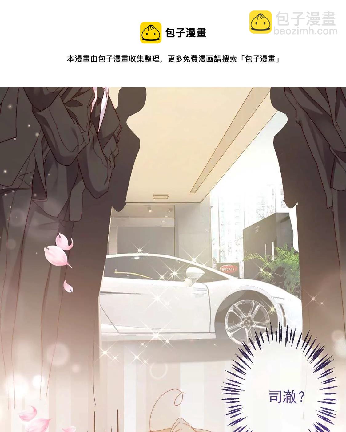 第13话 司澈的计划(1/2)-第14话