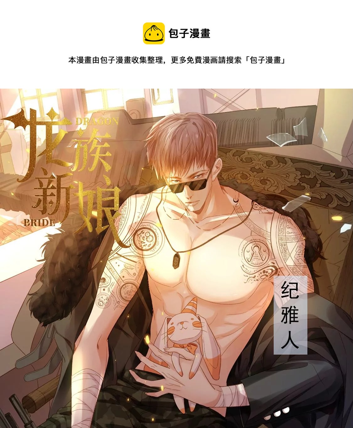 第15话 戏精司澈上线(1/2)-第16话