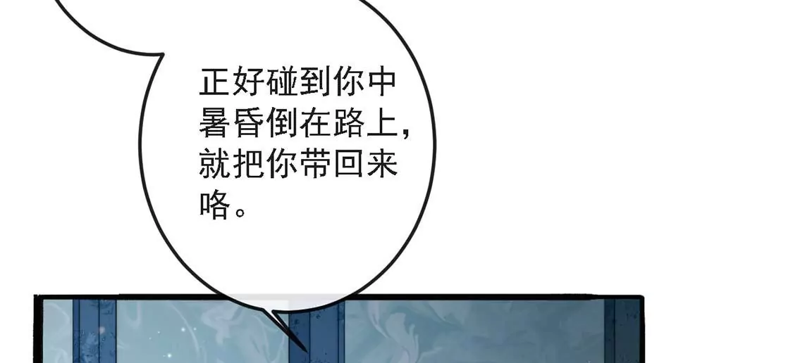 第15话 戏精司澈上线(1/2)-第16话