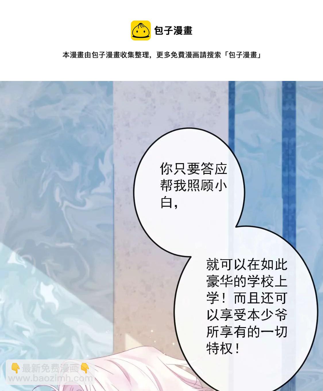 第15话 戏精司澈上线(1/2)-第16话